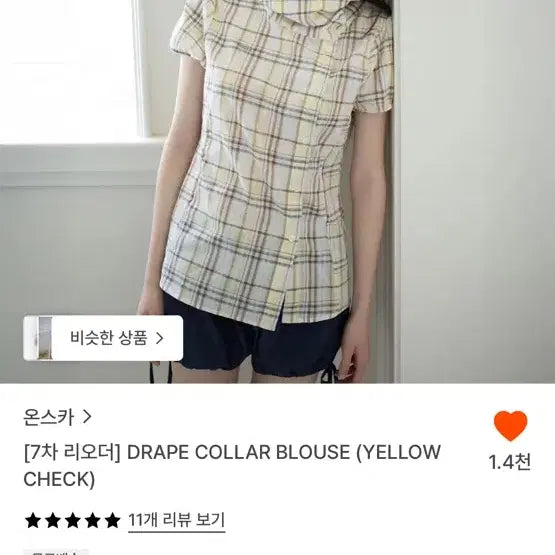 [BUNJANG] ONSKAR Checkered Blouse Size 1 / 온스카 체크 블라우스 1