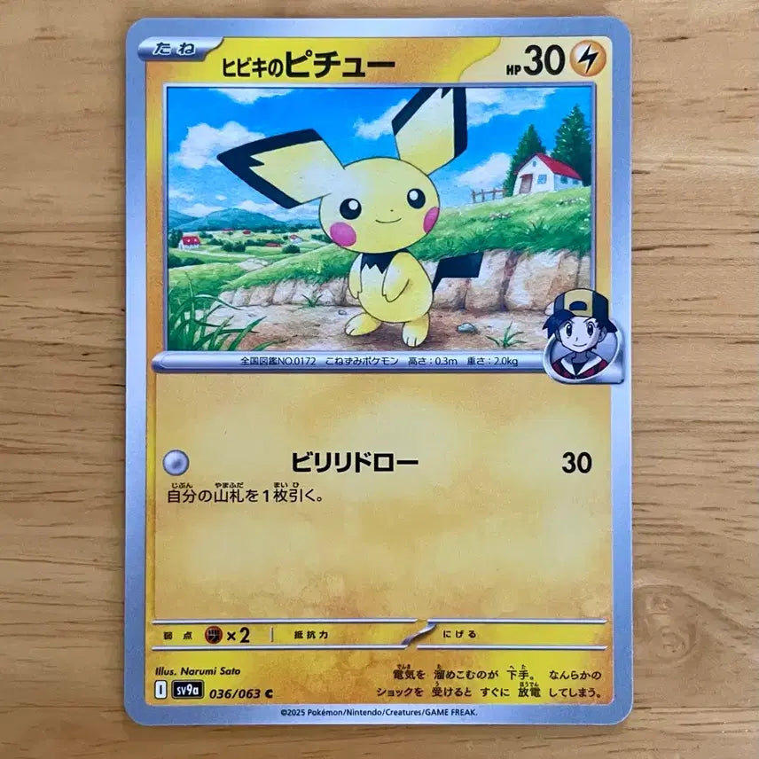 [BUNJANG] Pokemon Card Shiny Pikachu 036/063 / 일판 포켓몬카드 심향의 피츄 036/063