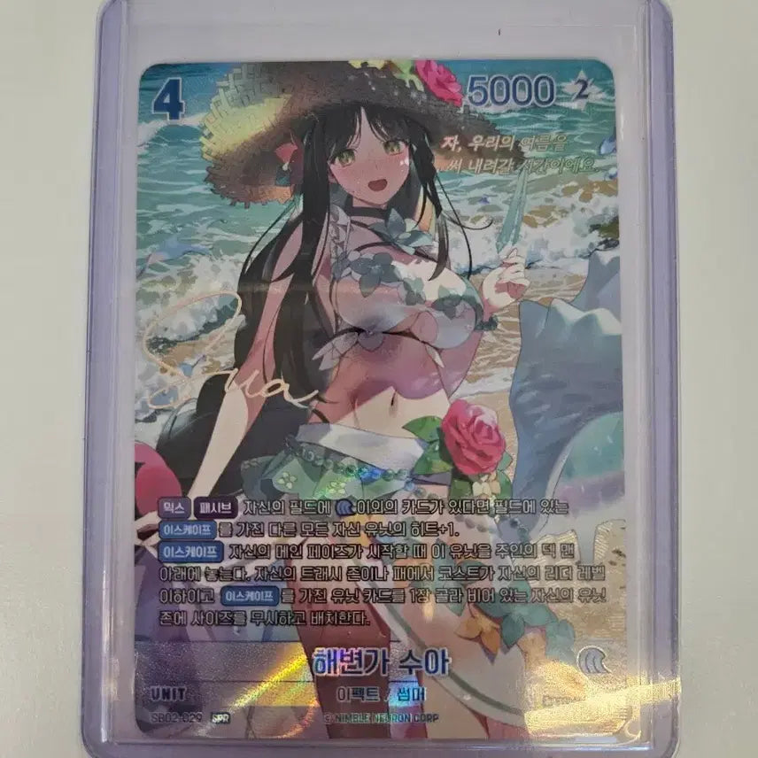 [BUNJANG] Eternal Return Nibel Arena Sua Signed SPR / 니벨아레나 이터널리턴 해변가 수아 싸인 SPR