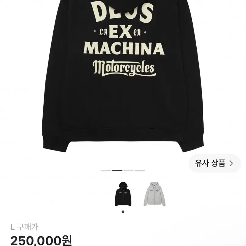 [BUNJANG] Deus Ex Machina Drifter Hoodie Black / 데우스 엑스 마키나 드리프터 후드 집업 블랙