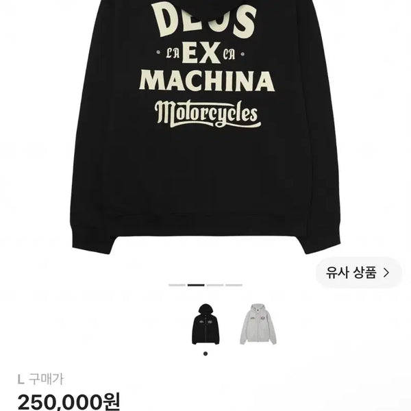 [BUNJANG] Deus Ex Machina Drifter Hoodie Black / 데우스 엑스 마키나 드리프터 후드 집업 블랙