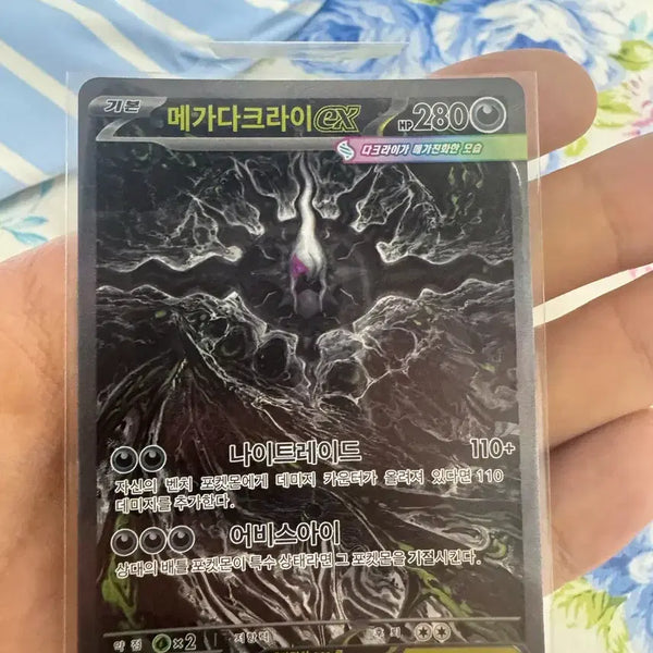 [BUNJANG] Pokemon Card Mega Darkrai / 포켓몬카드 메가 다크라이 팝니다.