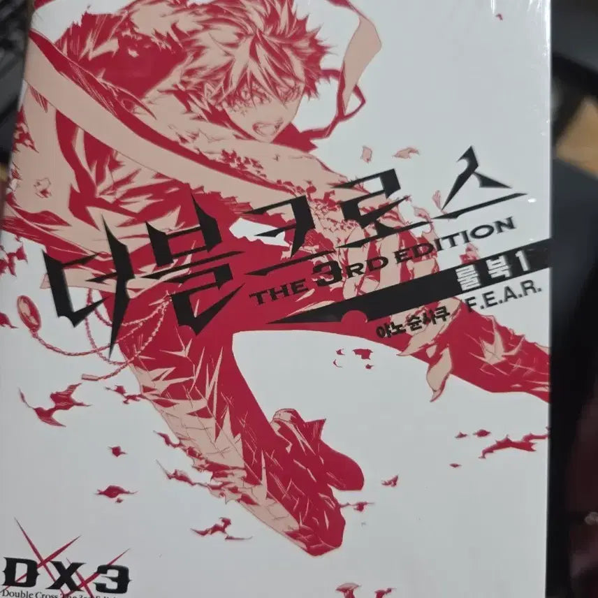 [BUNJANG] Double Cross 3rd Edition RPG Rulebook 1 TRPG / 더블 크로스 3rd 에디션 RPG 룰북1 TRPG
