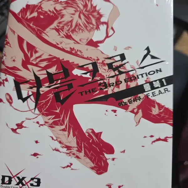 [BUNJANG] Double Cross 3rd Edition RPG Rulebook 1 TRPG / 더블 크로스 3rd 에디션 RPG 룰북1 TRPG