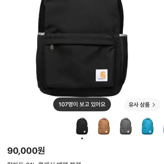 [BUNJANG] Carhartt 21L Classic Backpack Black / 칼하트 21L 클래식 백팩 블랙