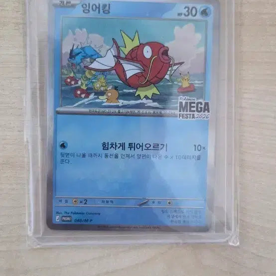 [BUNJANG] Magikarp Promotion Unsealed Card / 잉어킹 프로모 개봉