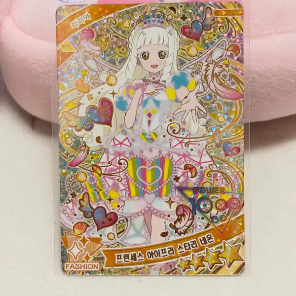 [BUNJANG] I-freen 6th Edition Princess I-freen Starry Neon Lilia 4-Star Card / 아이프리 6탄 프린세스 아이프리 스타리 네온 리리아 4성 카드 판매합니다