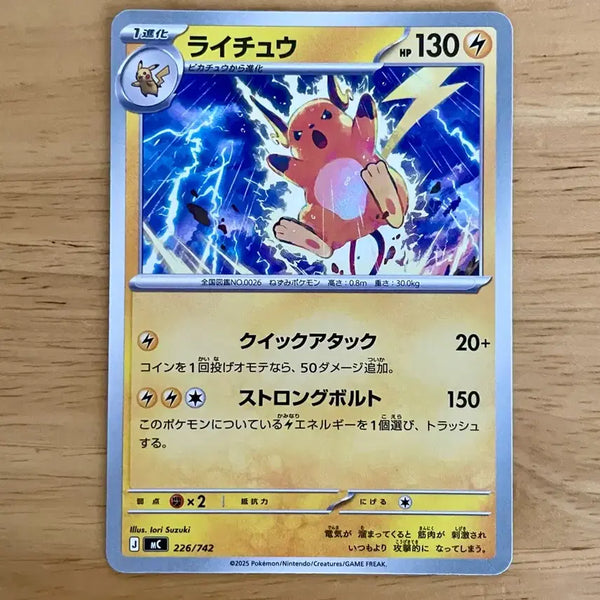 [BUNJANG] Pokemon Card 100 Deck Raichu 226/742 / 일판 포켓몬카드 100덱 라이츄 226/742