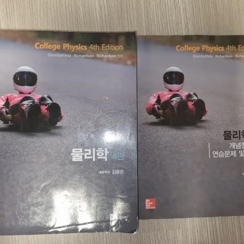 [BUNJANG] College Physics 4th Edition Textbook with Answer Key / 물리학4판+답지(북스힐)