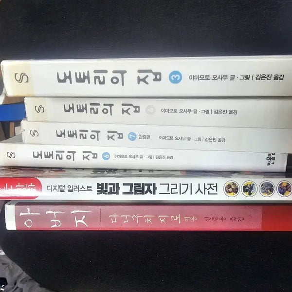 [BUNJANG] Yamamoto Osamu Dotori's House Complete Set / Jo Unose Digital Illustration / Taniguchi Jiro Father / Lee So-young Reading Pictures at Night Manga / 도토리의 집 /그림 읽는 밤/ 아버지  /아빠가 많아졌다 만화