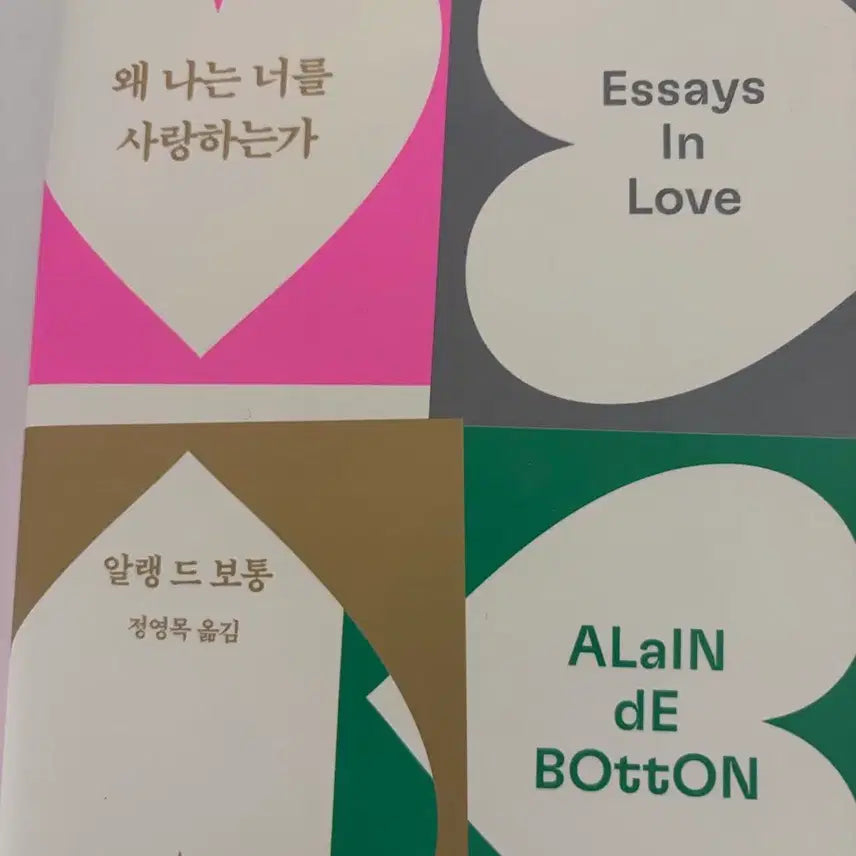 [BUNJANG] Why I Love You Book / 왜 나는 너를 사랑하는가 책