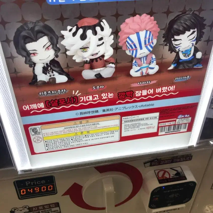 [BUNJANG] Demon Slayer Shoulder Hug Gacha Kaigaku / 귀멸의 칼날 어깨쿵 가챠 카이가쿠