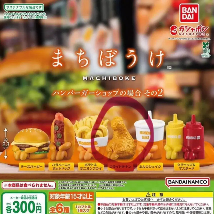 [BUNJANG] Hamburger Shop Chicken Gacha Capsule Toy / 언제오려나 햄버거 가게의경우 치킨 가챠