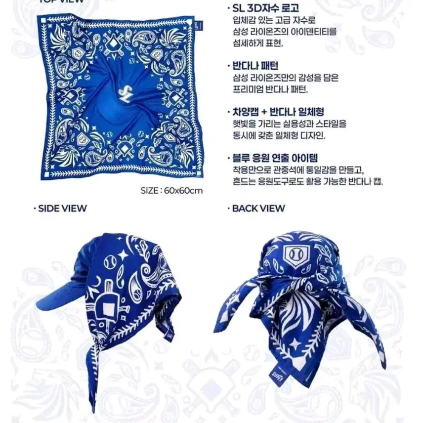 [BUNJANG] Samsung Lions Bandana Cap Blue / 삼성 라이온즈 반다나캡 블루