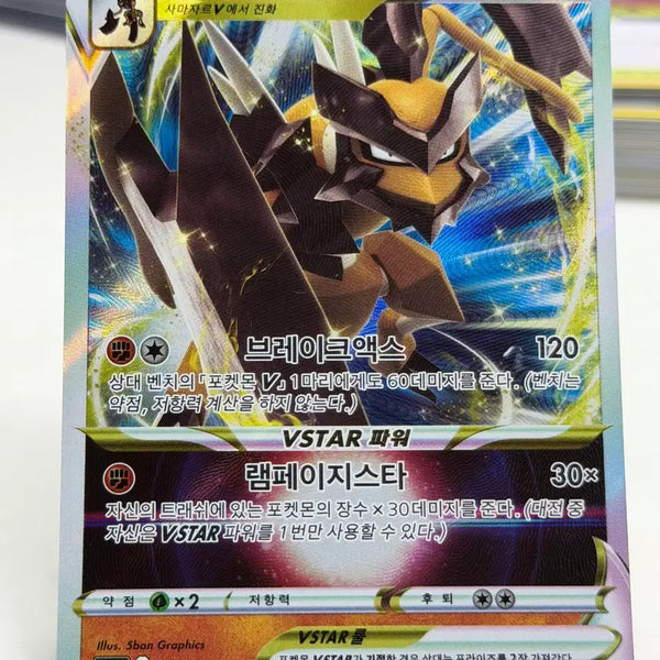 [BUNJANG] Samurott VSTAR s10P 041/067 RRR / 사마자르 VSTAR s10P 041/067 RRR (3000원)