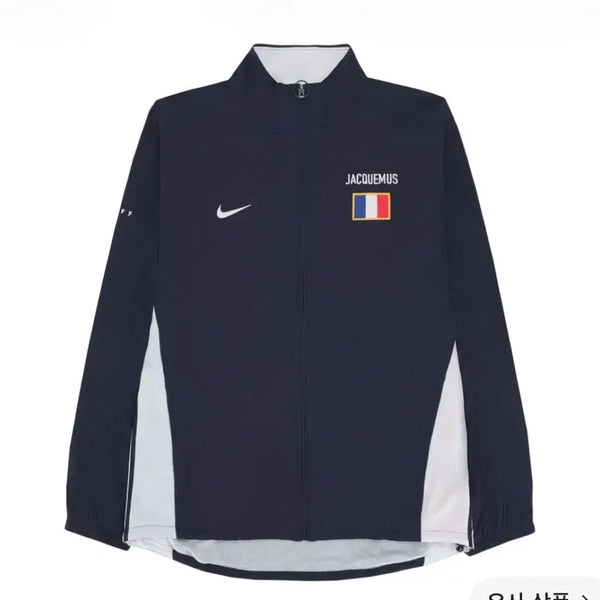 [BUNJANG] Nike x Jacquemus Reissue Track Jacket Black/Blue/White / 나이키 x 자크뮈스 프랑스 리이슈 트랙 자켓 블랙큰드 블루 화이트 (IQ