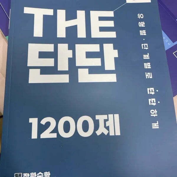 [BUNJANG] The Dandan / 더단단