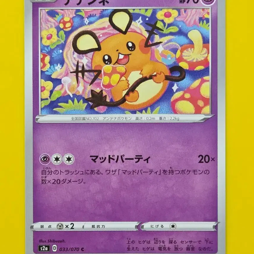 [BUNJANG] Pokemon Card Dedenne S2A Japanese / 포켓몬카드 데덴네 s2a 일판