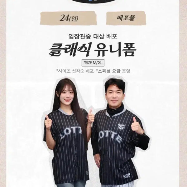 [BUNJANG] Lotte Giants Vintage Uniform Set (4 pcs) / [m,xl]롯데 자이언츠 배포 유니폼 올드, 네이비 일괄 4종