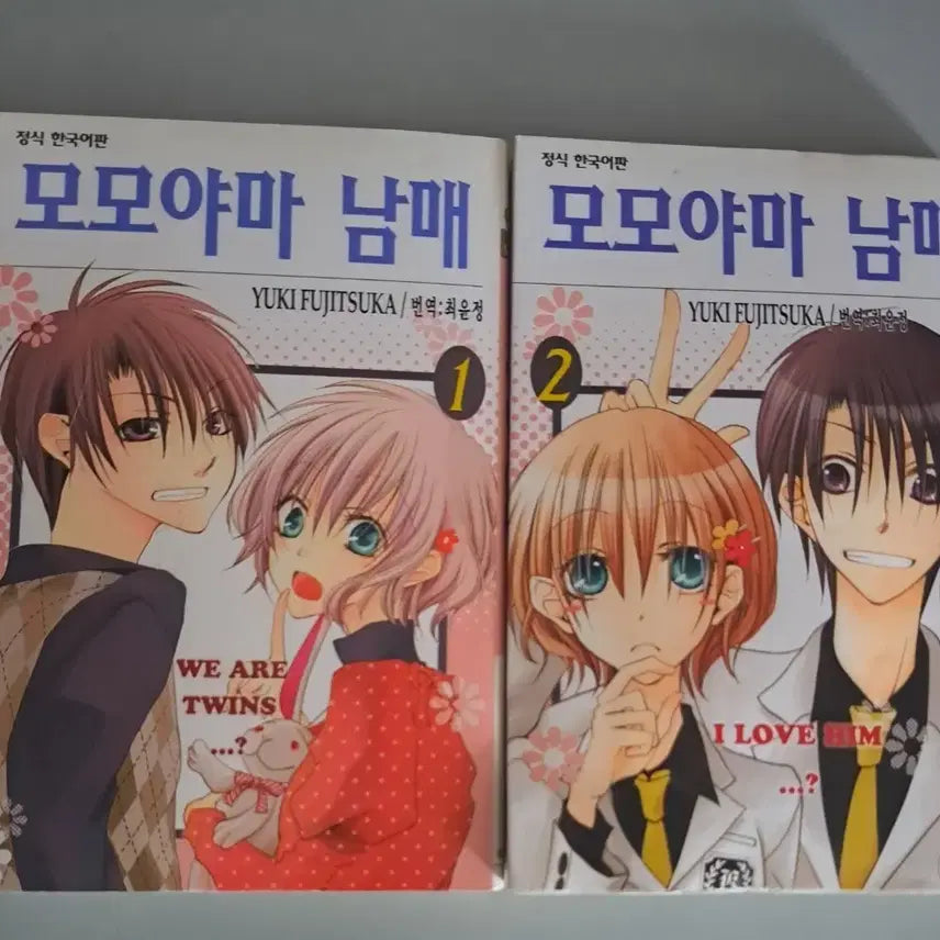 [BUNJANG] Momoyama Siblings Vol. 1-2 Manga Set / 만화책 모모야마 남매 1~2권 일괄