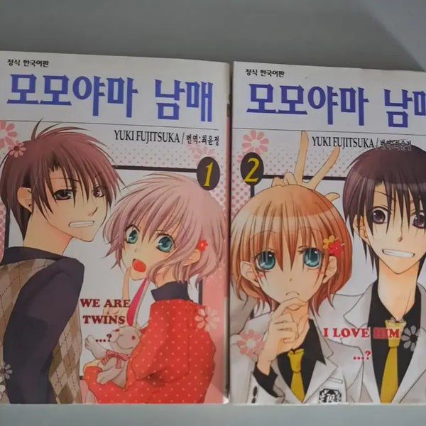 [BUNJANG] Momoyama Siblings Vol. 1-2 Manga Set / 만화책 모모야마 남매 1~2권 일괄