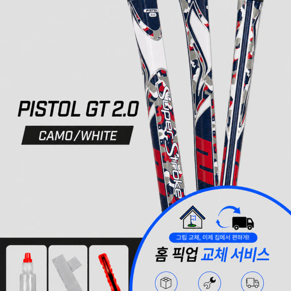 [BUNJANG] SuperStroke Pistol 2.0 Camo+White Grip Kit / 정품슈퍼스트로크 피스톨20 카모화이트셀프키트or홈픽업교체서비스or방문시무