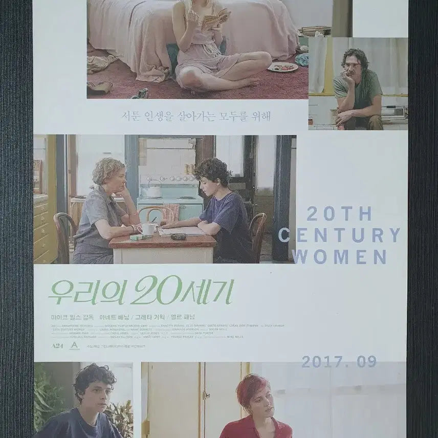 [BUNJANG] Our Century Movie Flyer / 영화 우리의 20세기 전단지 팜플렛 A4 엘페닝 그레타 거윅