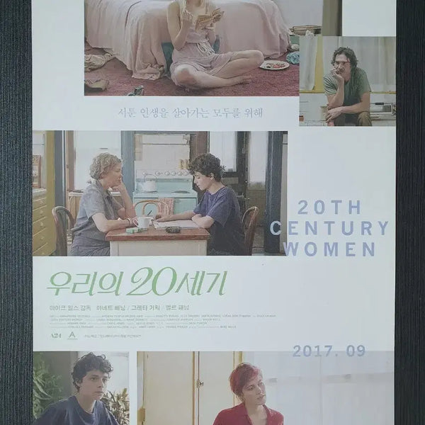 [BUNJANG] Our Century Movie Flyer / 영화 우리의 20세기 전단지 팜플렛 A4 엘페닝 그레타 거윅