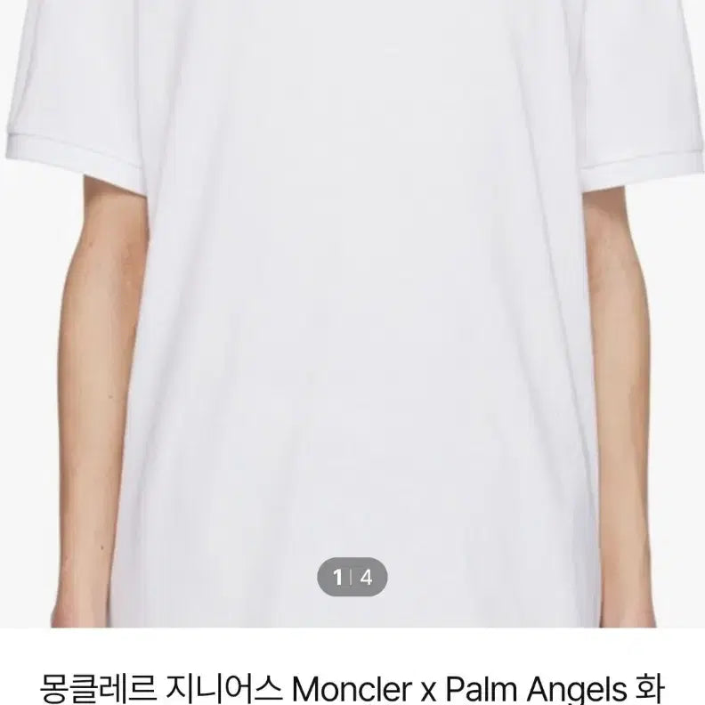 [BUNJANG] Moncler Genius x Palm Angels White Polo Shirt / 몽클레르 지니어스 x 팜 앤젤스 화이트 폴로 셔츠