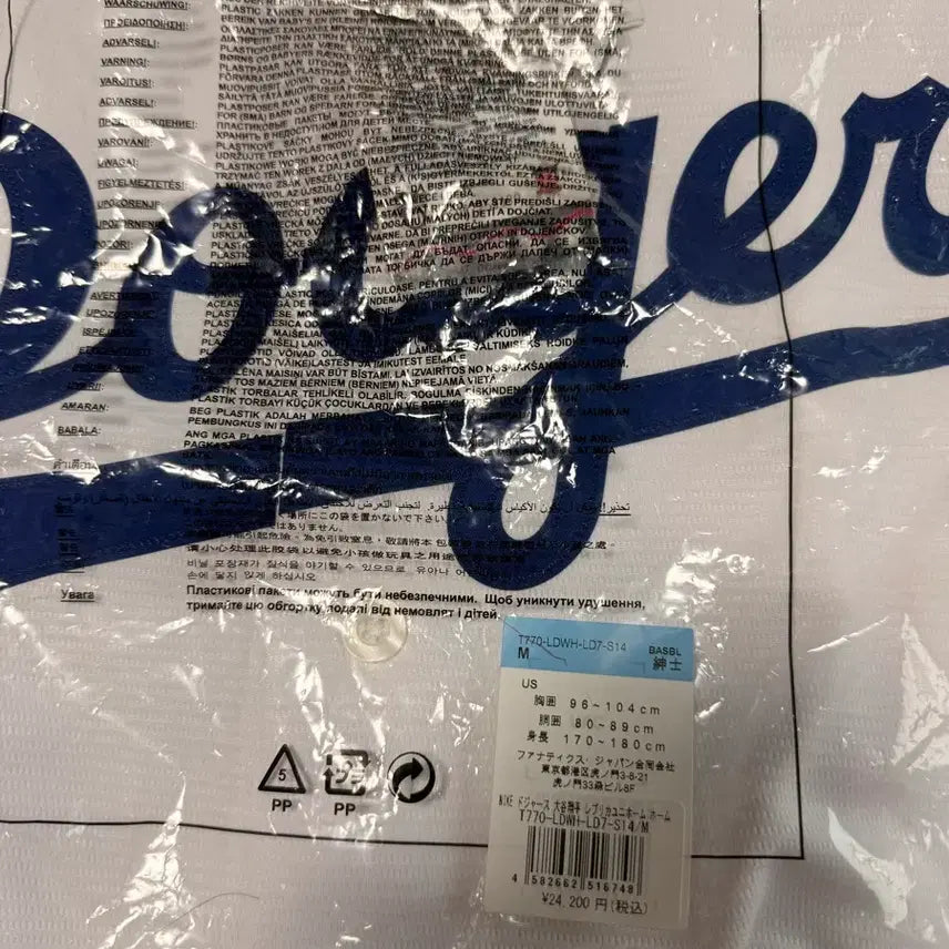 [BUNJANG] Nike LA Dodgers Shohei Ohtani MLB Replica Baseball Jersey / 나이키 LA다저스 오타니 mlb 야구 유니폼