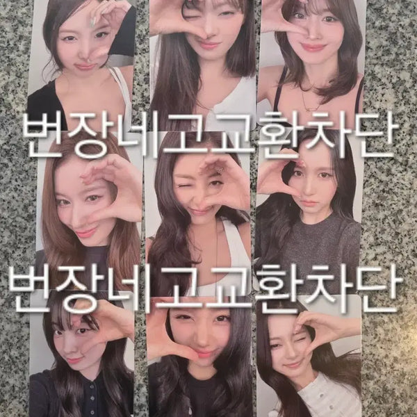 [BUNJANG] Twice Concert Photocard Bundle Set / 트와이스 콘서트 입장 포카 포토카드 md 미공포 twice concert