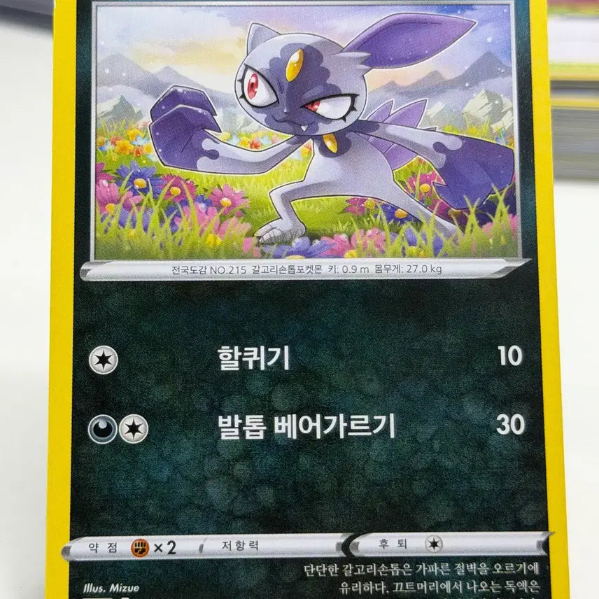 [BUNJANG] Hisuian Hisuian Popplio S10P 042/067 C / 히스이 포푸니 s10P 042/067 C (400원)