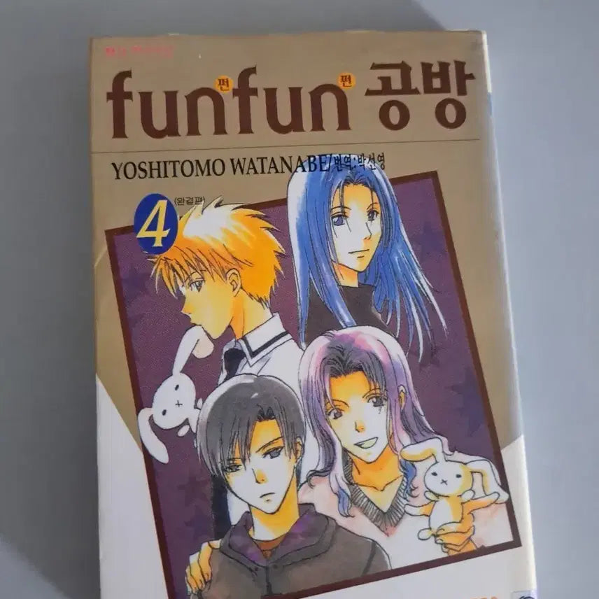 [BUNJANG] FunFun Official Art Book Vol. 1-4 Complete Set / 만화책 funfun 공방 1~4권 완결