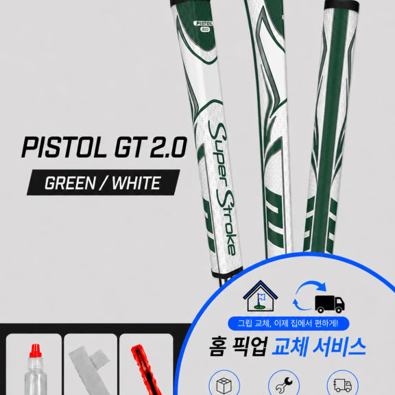 [BUNJANG] SuperStroke Pistol 2.0 Grip Kit (Green/White) / 정품슈퍼스트로크 피스톨20 그린화이트셀프키트or홈픽업교체서비스or방문시무