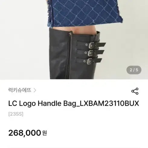 [BUNJANG] Luckychouette Denim Tote Bag / 럭키슈에뜨 데님 토트백