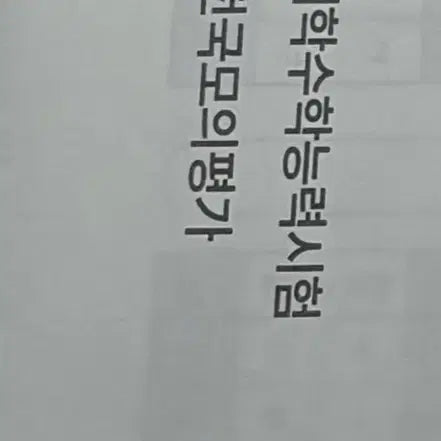 [BUNJANG] 2027 June Survival Pro Explanation Booklet / 2027 6월 서바이벌 프로 서프 해설지