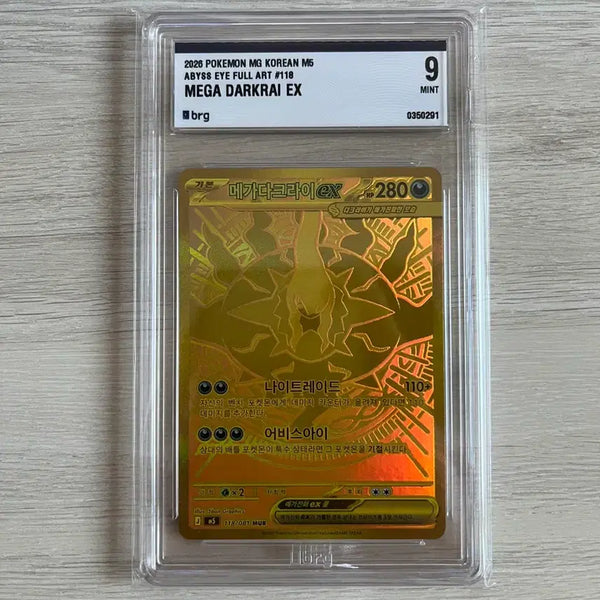 [BUNJANG] Mewtwo EX Full Art Card (Mega Darkrai) / 급처) 메가다크라이 mur brg 9
