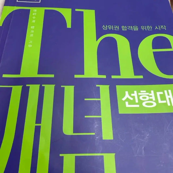 [BUNJANG] The Concept Study Book / 더개념
