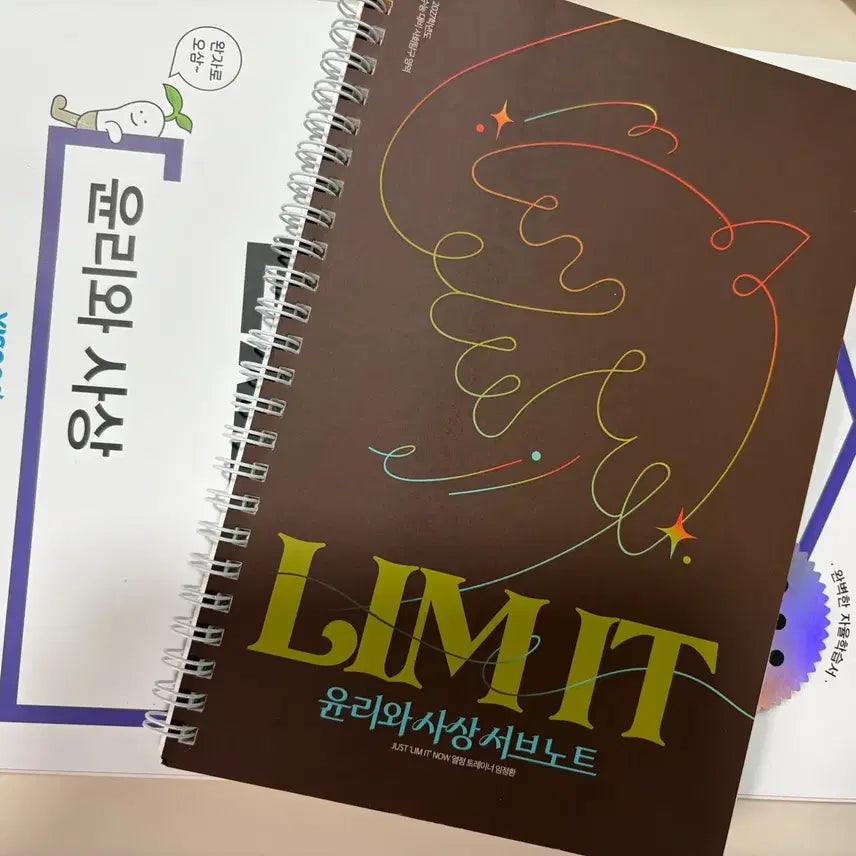 [BUNJANG] Im Jeong-hwan Limit Sub-Notes + Wanja Ethics and Thought Workbook / 윤리와 사상 문제집