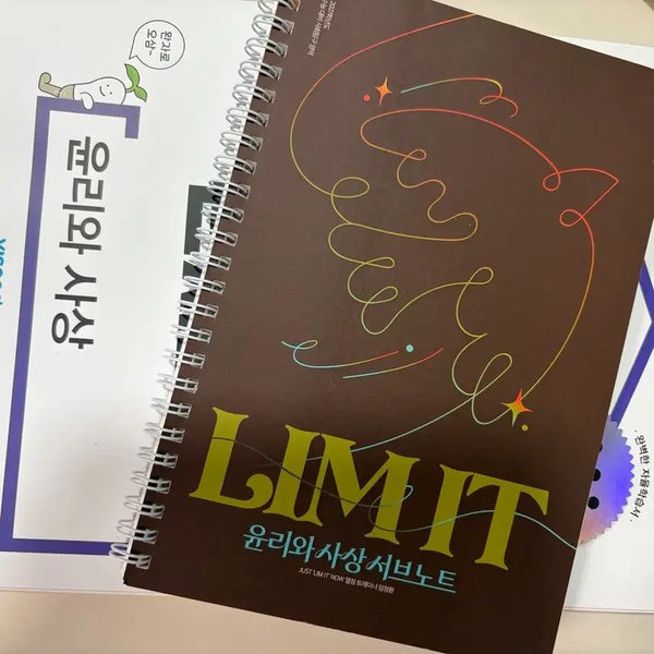 [BUNJANG] Im Jeong-hwan Limit Sub-Notes + Wanja Ethics and Thought Workbook / 윤리와 사상 문제집