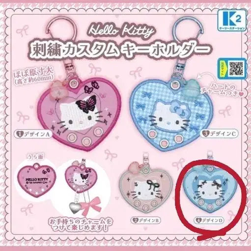 [BUNJANG] Hello Kitty Embroidered Custom Keyholder Gacha / 헬로키티 자수 커스텀 키홀더 가챠
