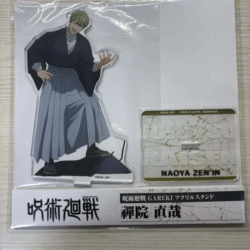 [BUNJANG] Jujutsu Kaisen Naoya Zenin GAREKI Acrylic Stand / 주술회전 젠인 나오야 GAREKI 아크릴 스탠드