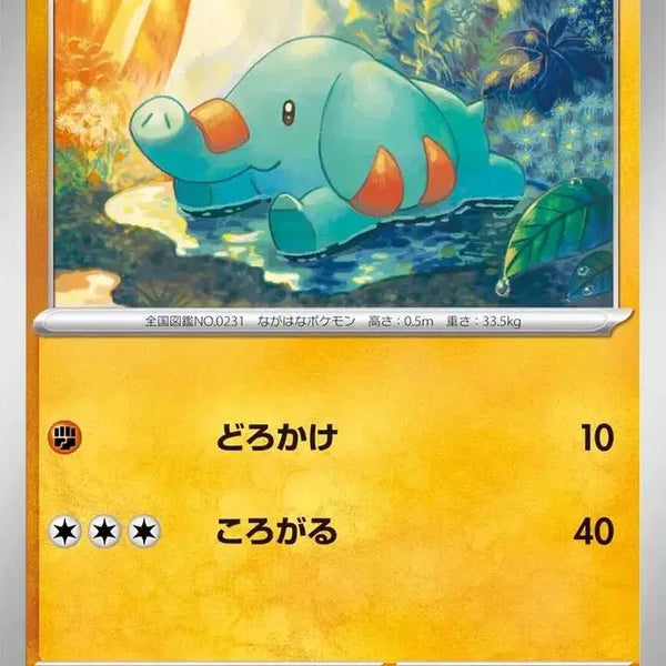 [BUNJANG] ILLIPAN COCORI M4 044/083 C Photocard / 일판 코코리 M4 044/083 C (300원)