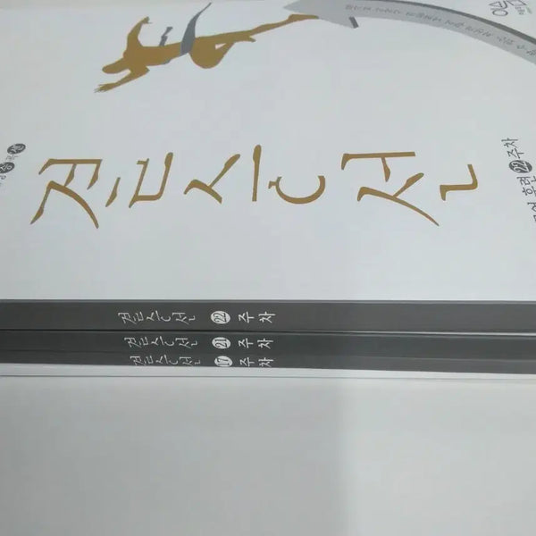 [BUNJANG] Lee Seung Mo Signed Weekly Magazine / 이승모 주간지 결승선 장기거래