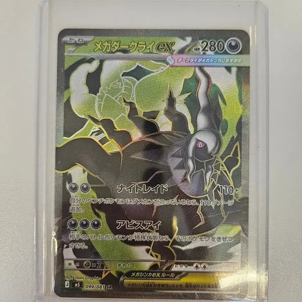 [BUNJANG] Pokemon Card Mega Darkrai SR (Japanese Edition) / 일판 포켓몬카드 메가 다크라이 SR