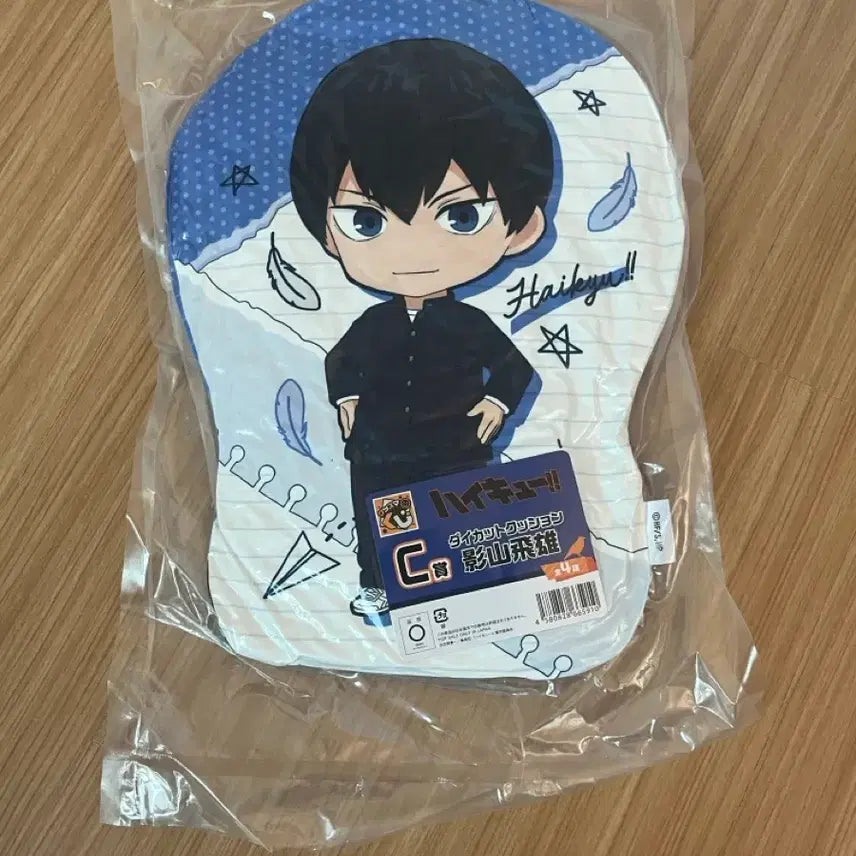 [BUNJANG] Haikyuu!! Kageyama C-Prize Cushion Plush / 카게야마 c상 쿠션 인형