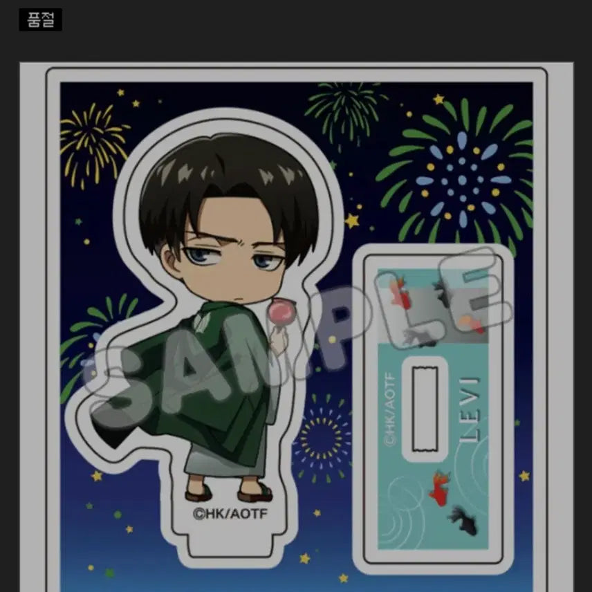 [BUNJANG] Attack on Titan Levi Acrylic Standee (Sealed) / [미개봉] 리바이 아크릴 정품