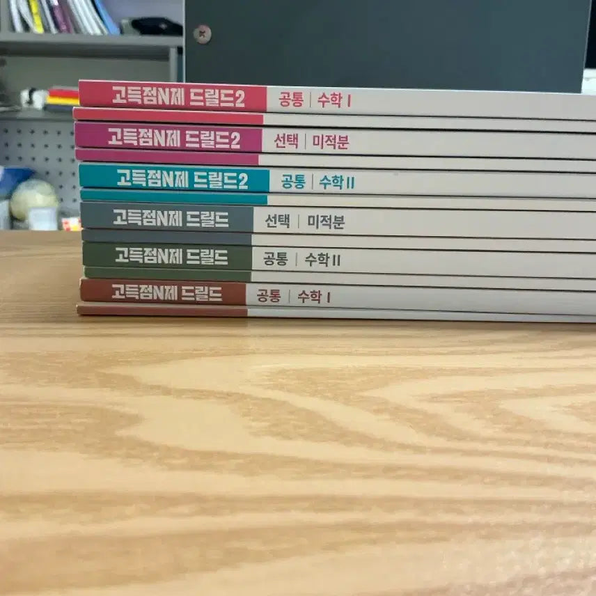 [BUNJANG] Drilled Vol. 1, 2 & Math Vol. 1, 2 Full Set / 드릴드1,드릴드2 수1 수2 미적 전권 일괄판매