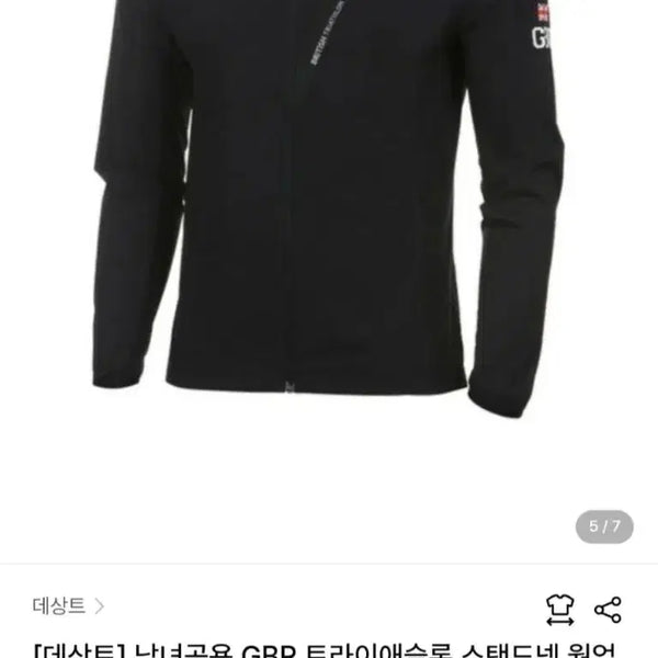 [BUNJANG] Descente GBR Triathlon Stand Neck Windbreaker Jacket / 데상트 봄여름 바람막이 자켓 점퍼