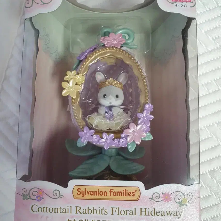 [BUNJANG] Sylvanian Families Fluffy Rabbit Floral Egg Unsealed / 실바니안 패밀리 솜토끼 플로랄 에그 계란 미개봉